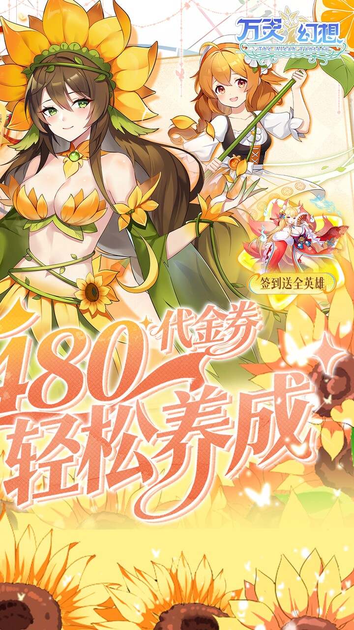 万灵幻想(0.05双倍买断商城爽玩版)游戏截图2