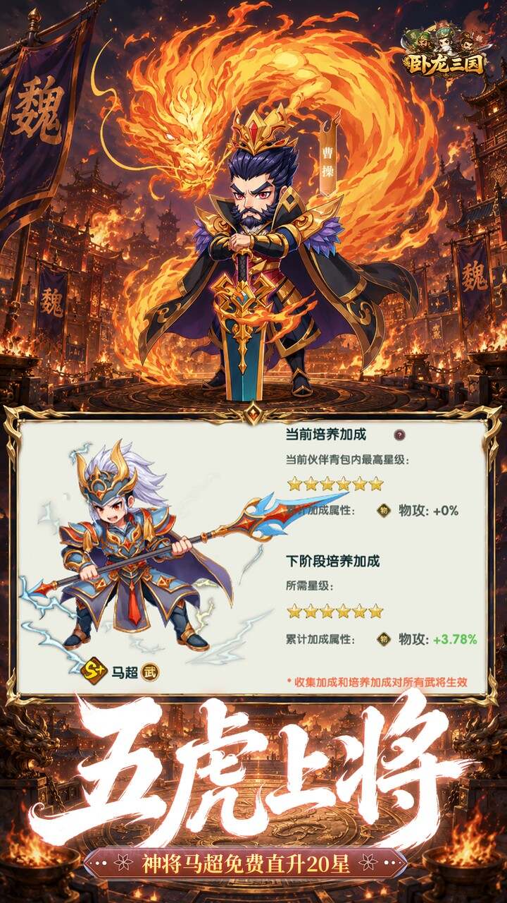 卧龙三国(0.1折送万抽神将)游戏截图4