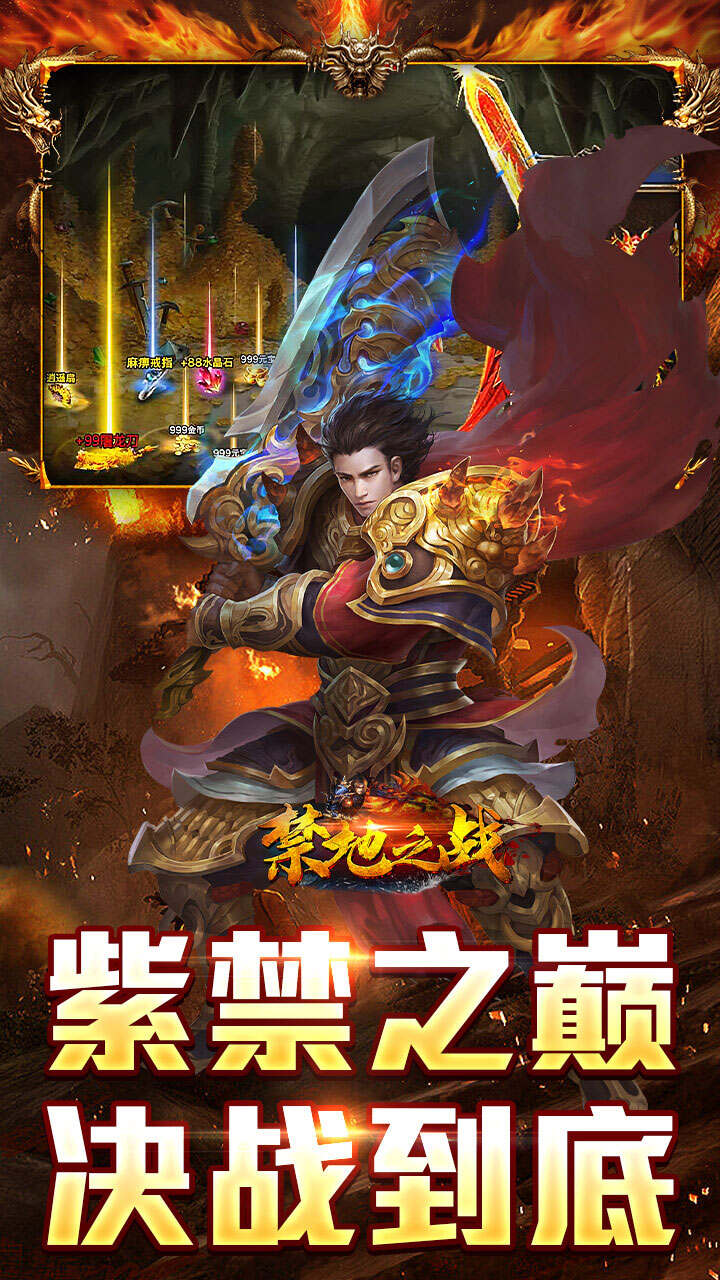 禁地之战(乾马金龙专属)游戏截图5