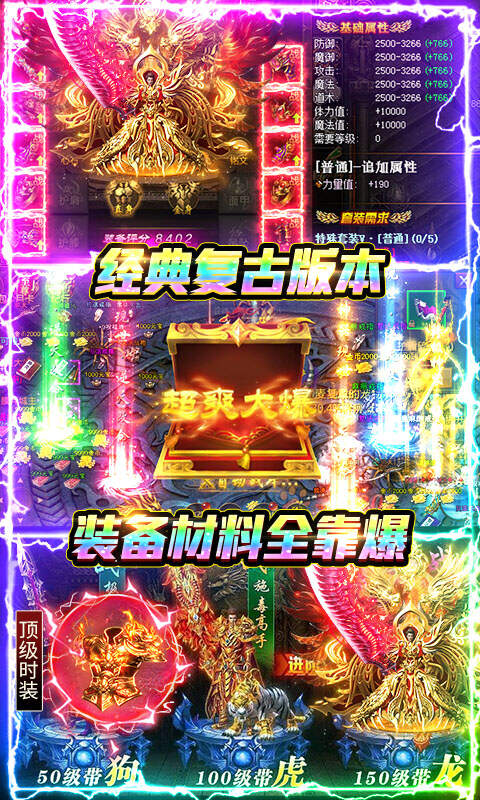 海蛇传奇(欢乐版)(180免费版)游戏截图4
