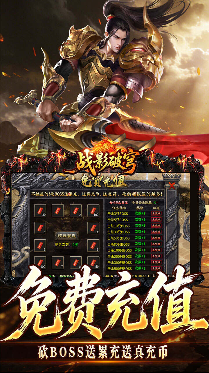 战影破穹(百亿送充神技觉醒)游戏截图5