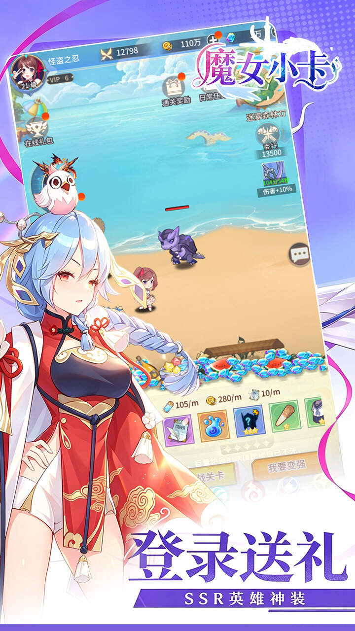 魔女小卡(0.1折海岛冒险超返)游戏截图5