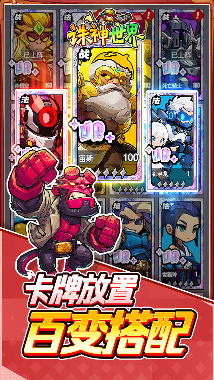 诛神世界(0.05折特级行动免费版)游戏截图3