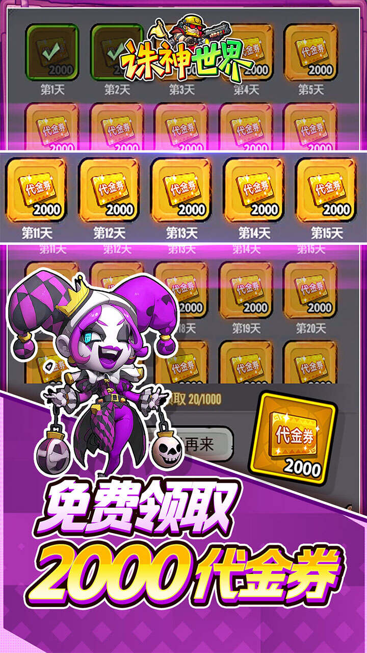 诛神世界(0.05折特级行动免费版)游戏截图4