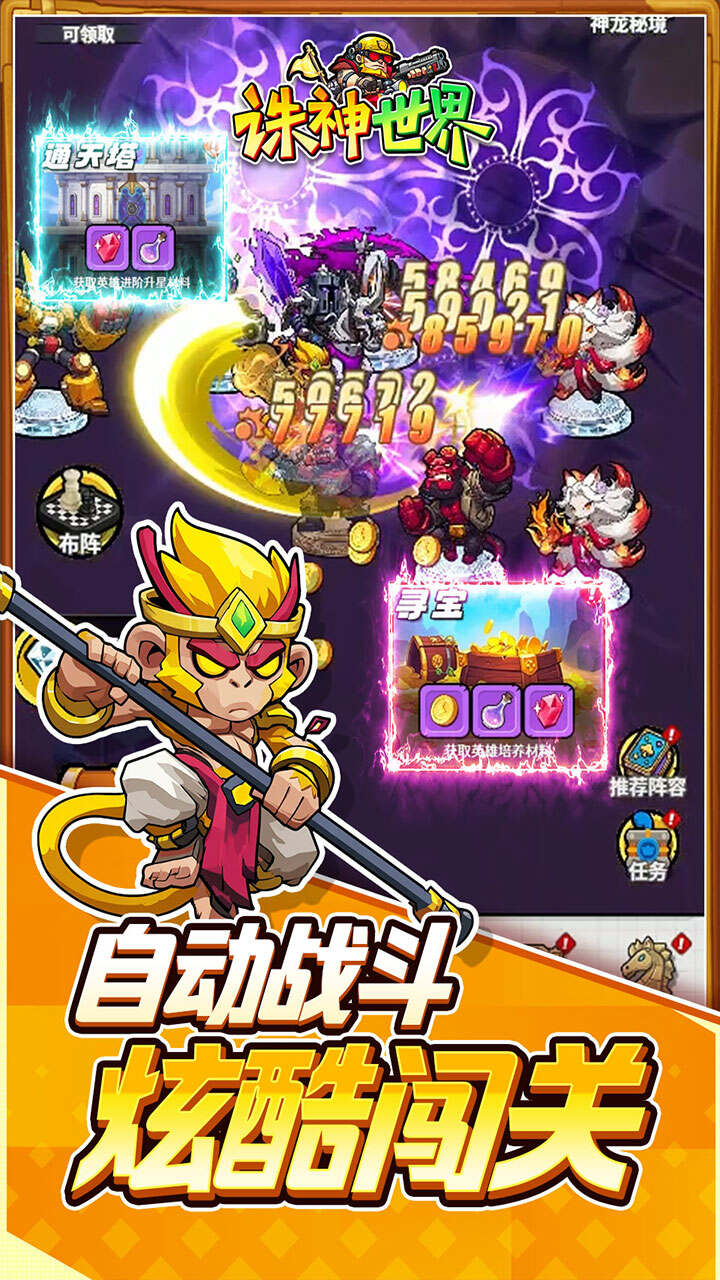 诛神世界(0.05折特级行动免费版)游戏截图5