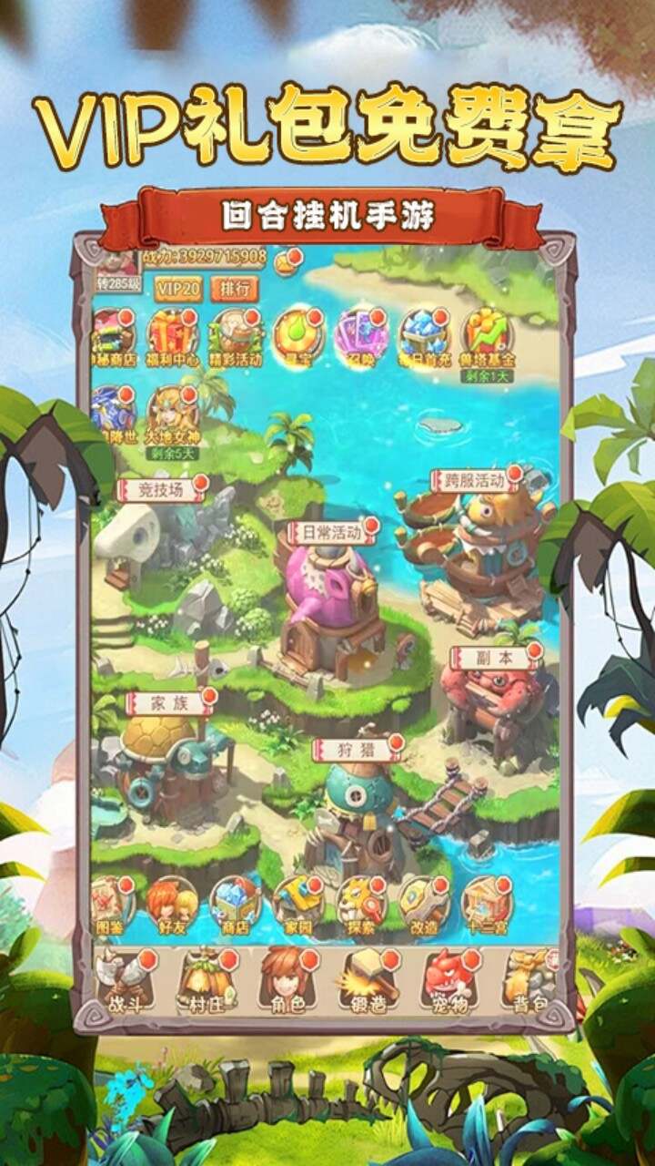 龙城主宰(0.1折蛮荒部落)游戏截图1