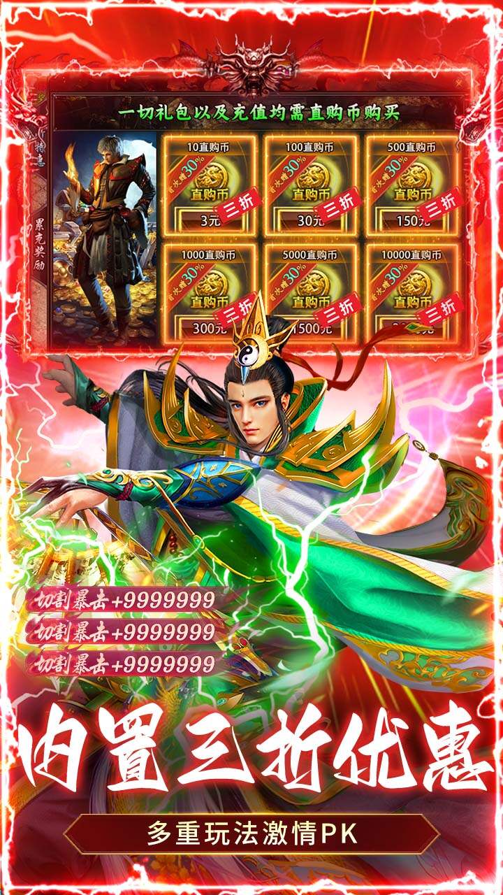 乱世无双(天天送400免费版)游戏截图5