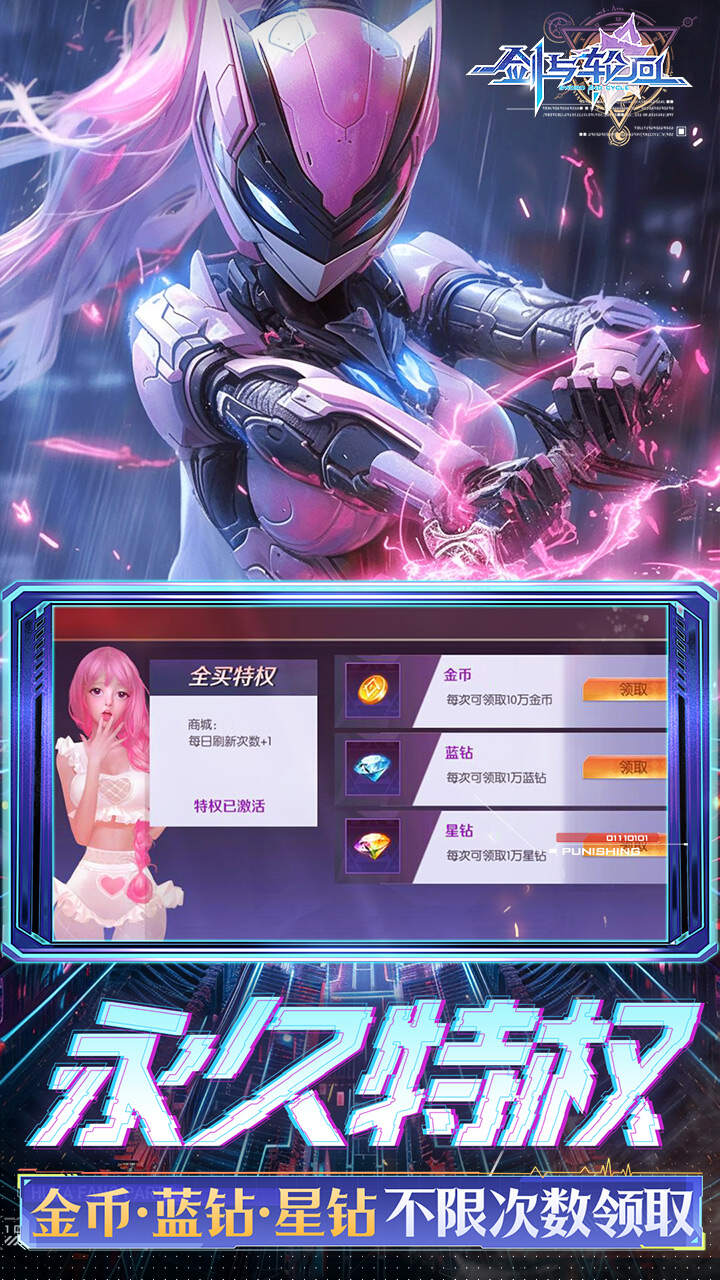 剑与轮回(0.05折刷充免费版)游戏截图5