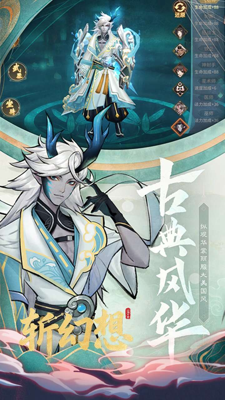 斩幻想(0.05折山海摘星)游戏截图2