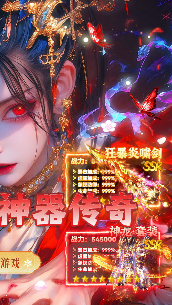坠星大陆(复古神器福利版)游戏截图2