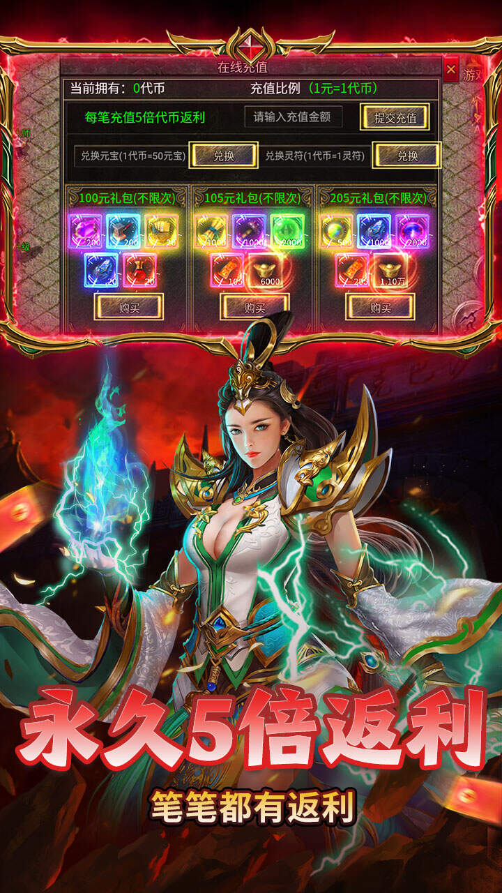 坠星大陆(复古神器福利版)游戏截图5