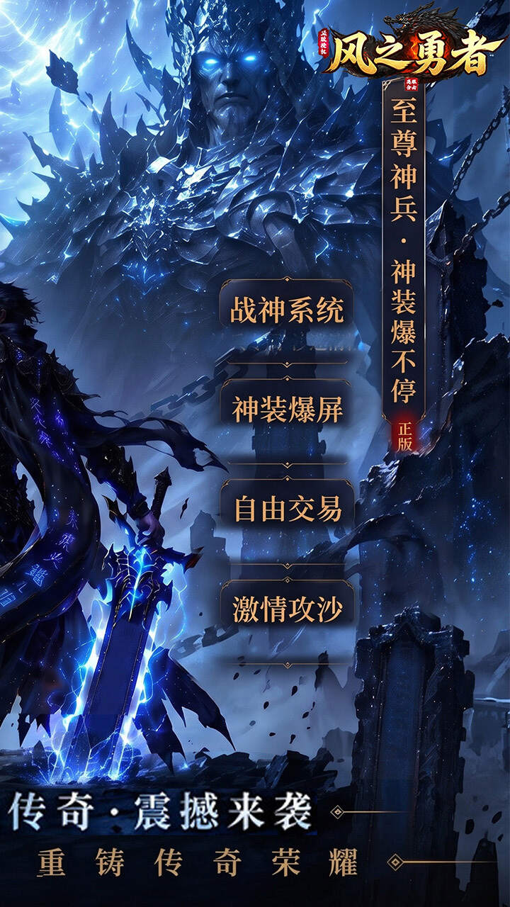 风之勇者(3.5折狂暴传奇)游戏截图2