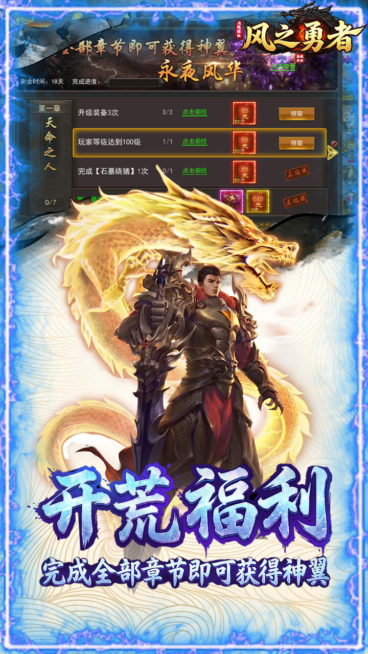 风之勇者(3.5折狂暴传奇)游戏截图5