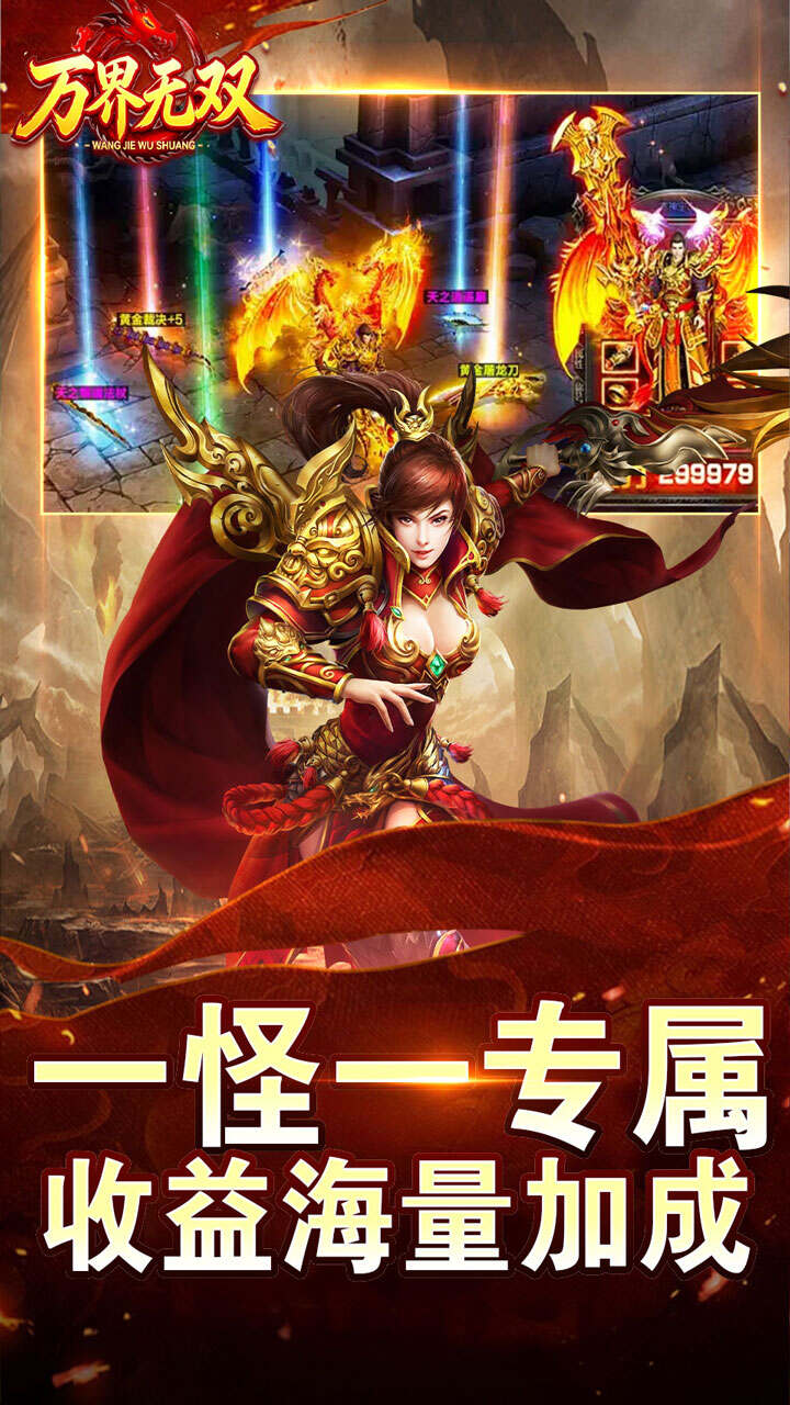 万界无双(暗黑沉默专属)游戏截图3