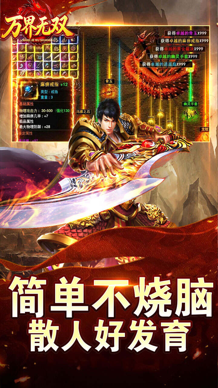 万界无双(暗黑沉默专属)游戏截图4