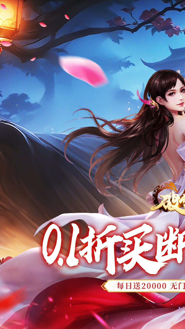 破雪刃(0.1折买断免费版)游戏截图1
