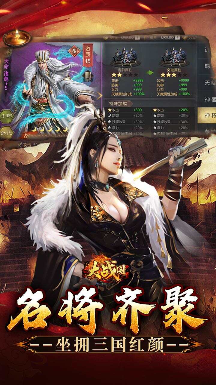 大战国(攻城三国免充0.05)游戏截图5