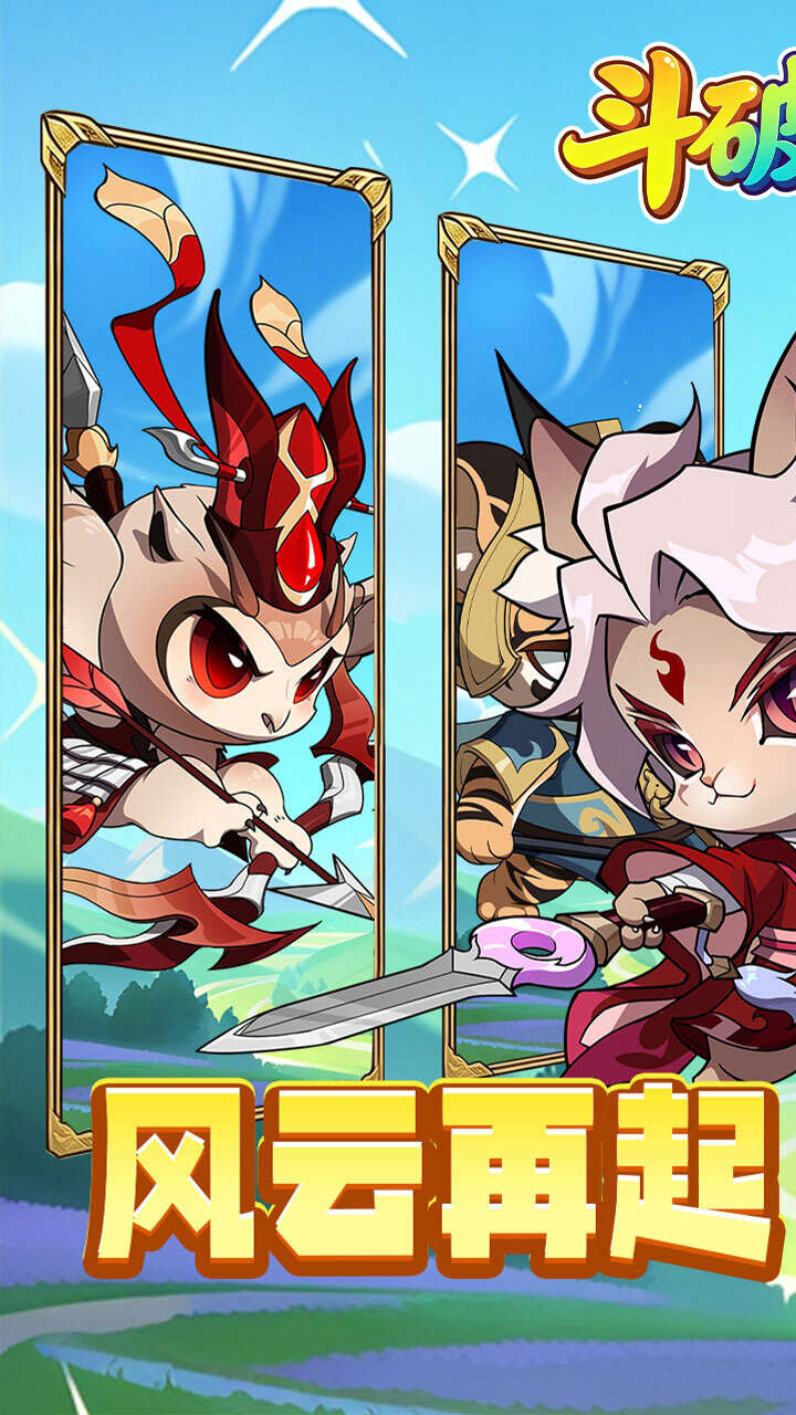 斗破神(0.1折豪气千抽)游戏截图1