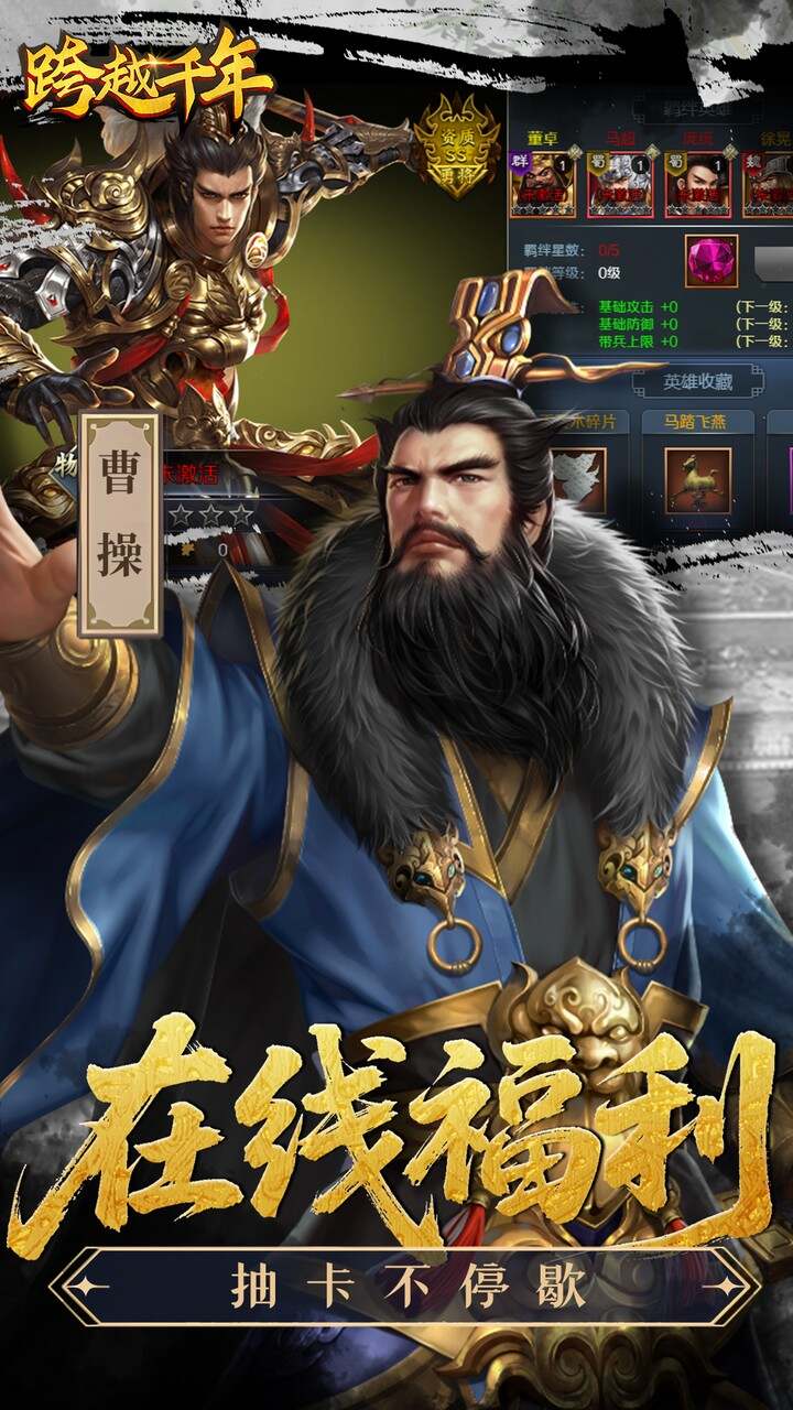 跨越千年(0.05折暑期双倍代金版)游戏截图4
