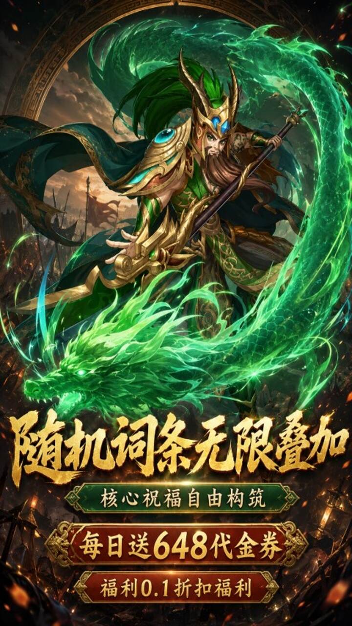 曹操传(0.1折肉鸽三国塔防)游戏截图5