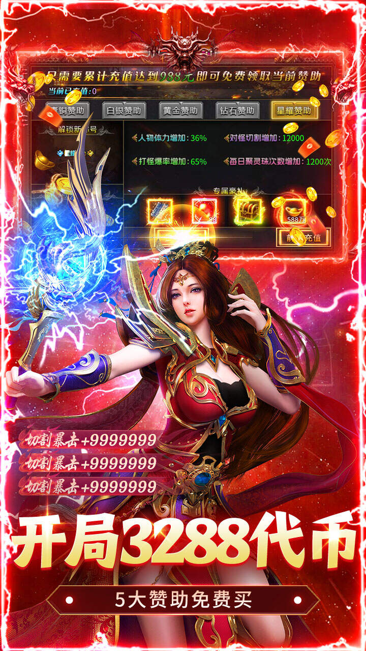无畏之刃(攻速红包版)游戏截图4