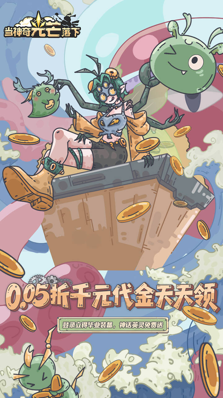 当神奇光芒落下(0.05折3280免费版)游戏截图1