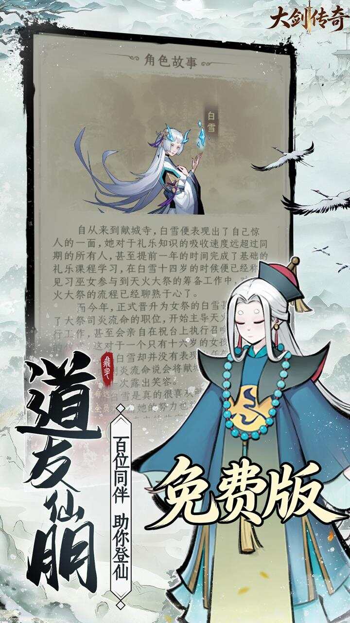大剑传奇(0.05折再见道友免费版)游戏截图4