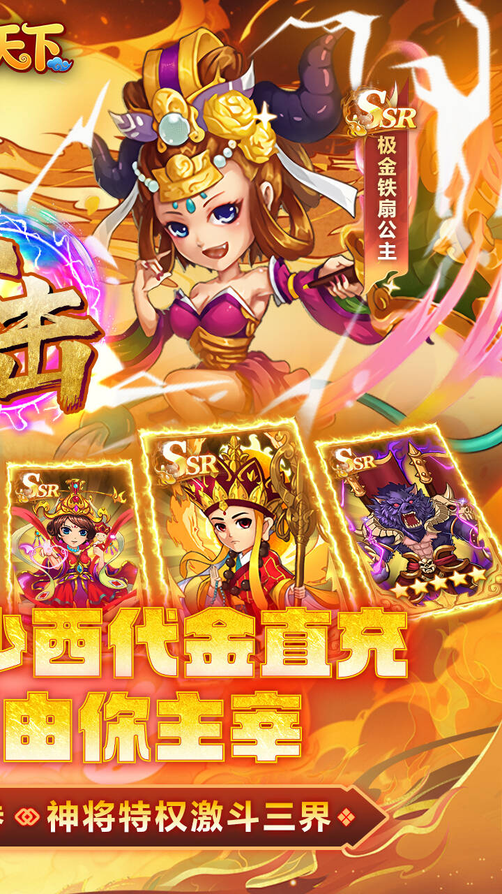 谋天下(0.05折少西代金直充)游戏截图2