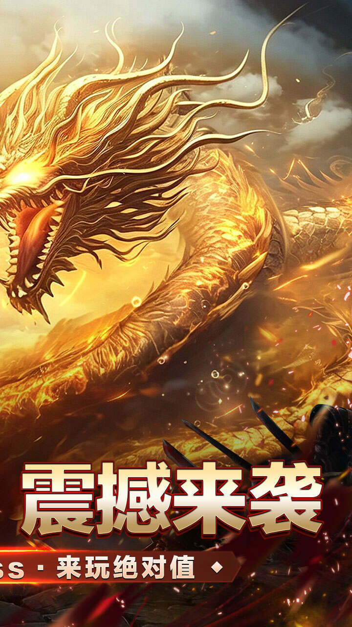 血饮天下(墨云高爆神器)游戏截图2