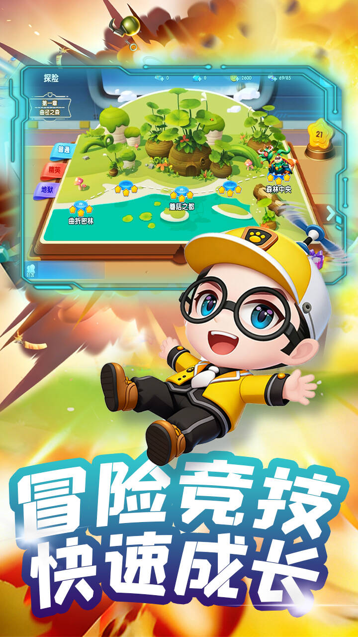 弹弹奇兵(0.05折)游戏截图1