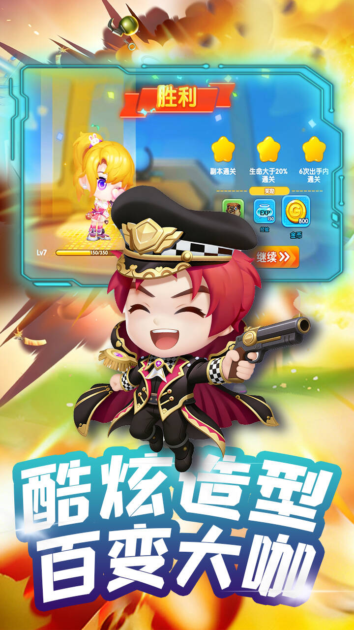 弹弹奇兵(0.05折)游戏截图2