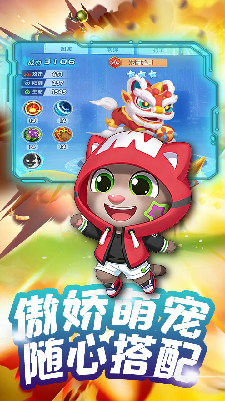 弹弹奇兵(0.05折)游戏截图3