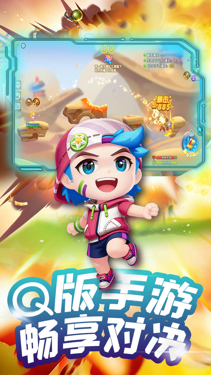 弹弹奇兵(0.05折)游戏截图4