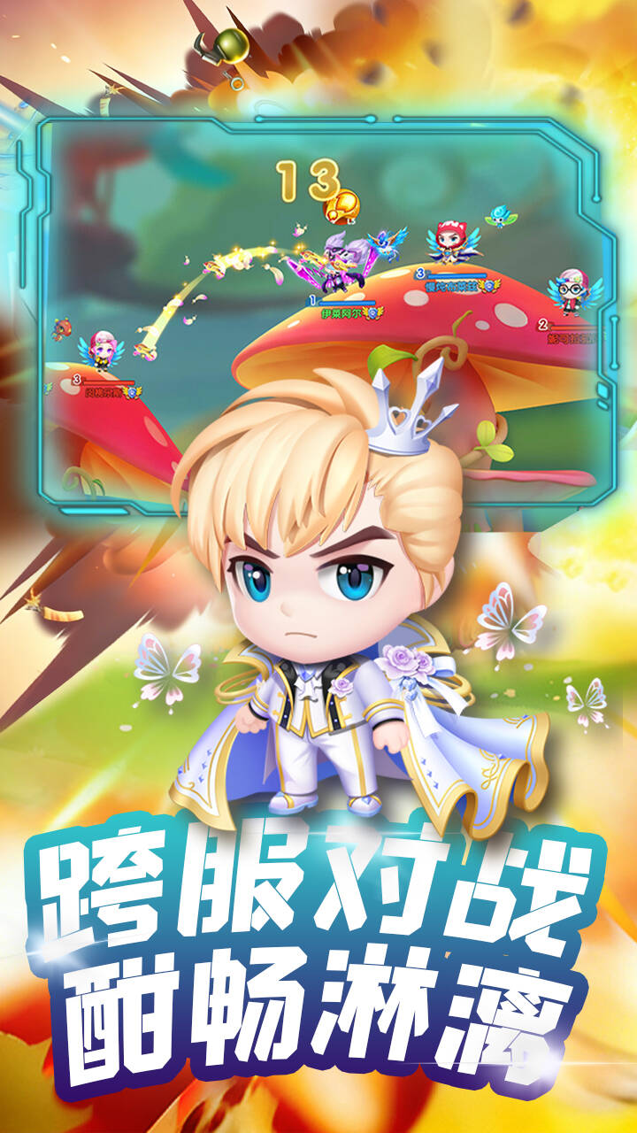 弹弹奇兵(0.05折)游戏截图5