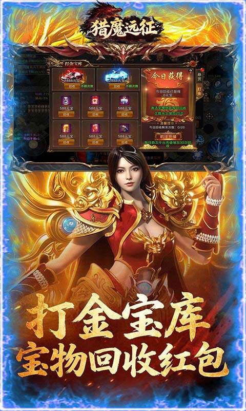 猎魔远征(3.5折首发六职业)游戏截图4