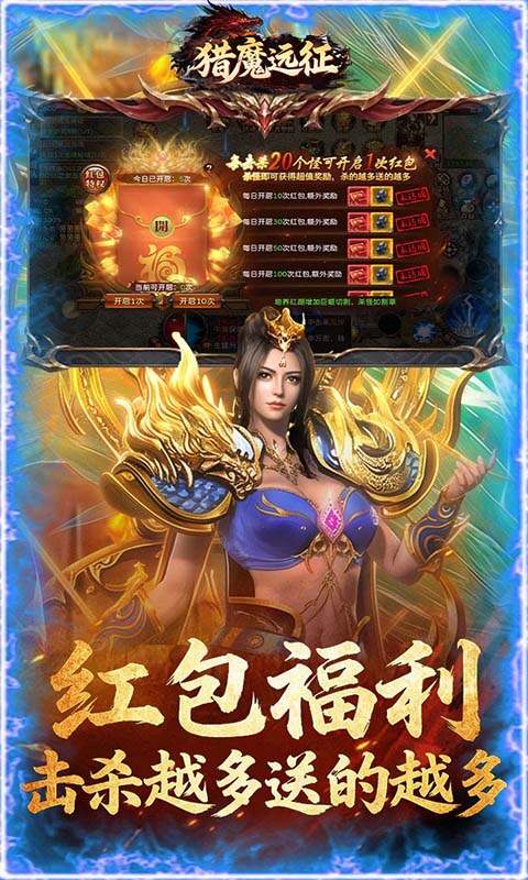 猎魔远征(3.5折首发六职业)游戏截图5