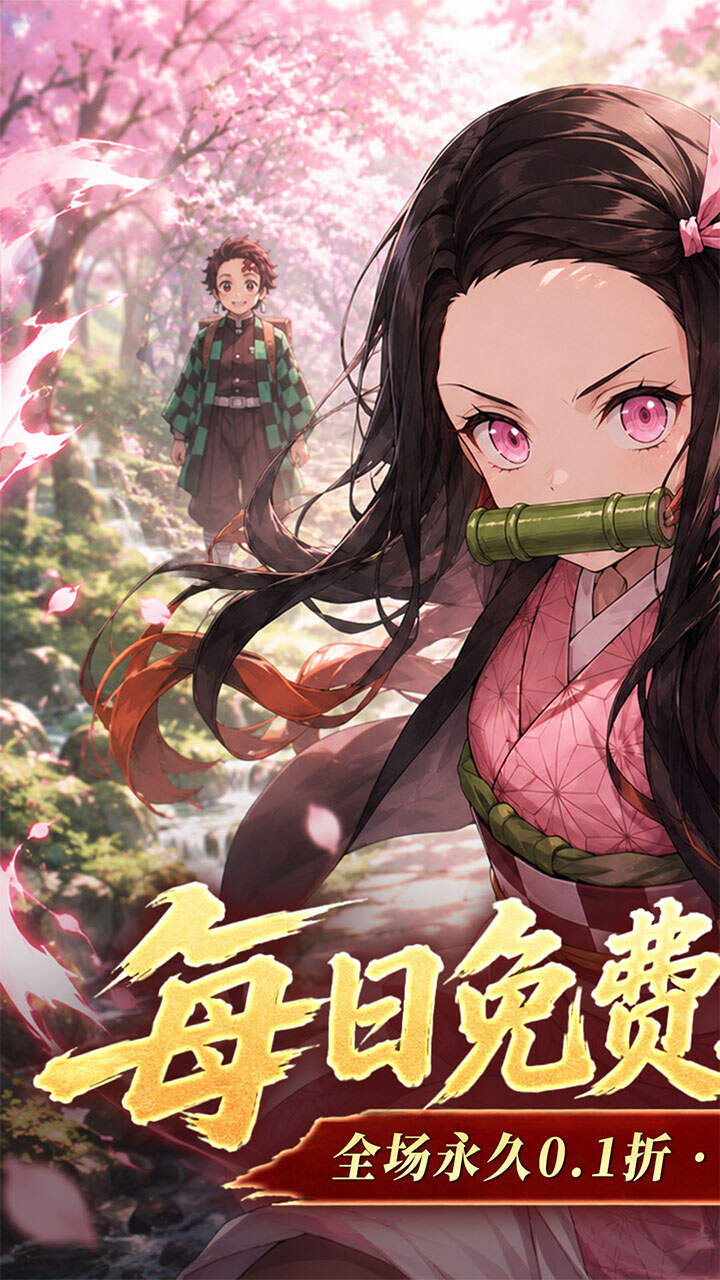 平妖传OL(0.1折每天送2000)游戏截图1