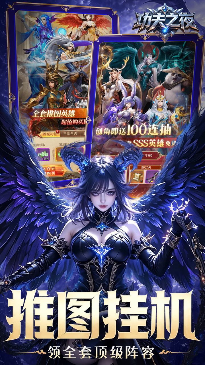 功夫之夜(0.05返1倍代金券版)游戏截图5