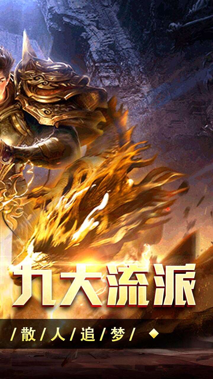 至尊兵王(复古战法道九流派)游戏截图2