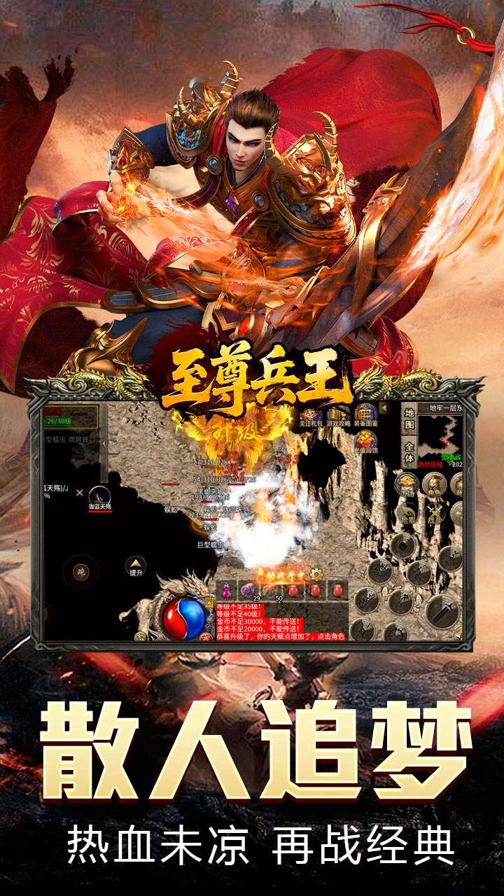 至尊兵王(复古战法道九流派)游戏截图3
