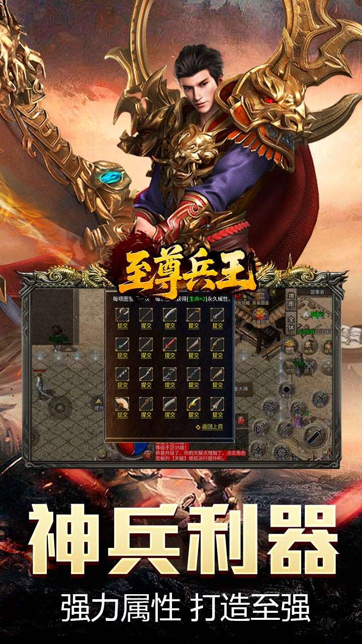 至尊兵王(复古战法道九流派)游戏截图5