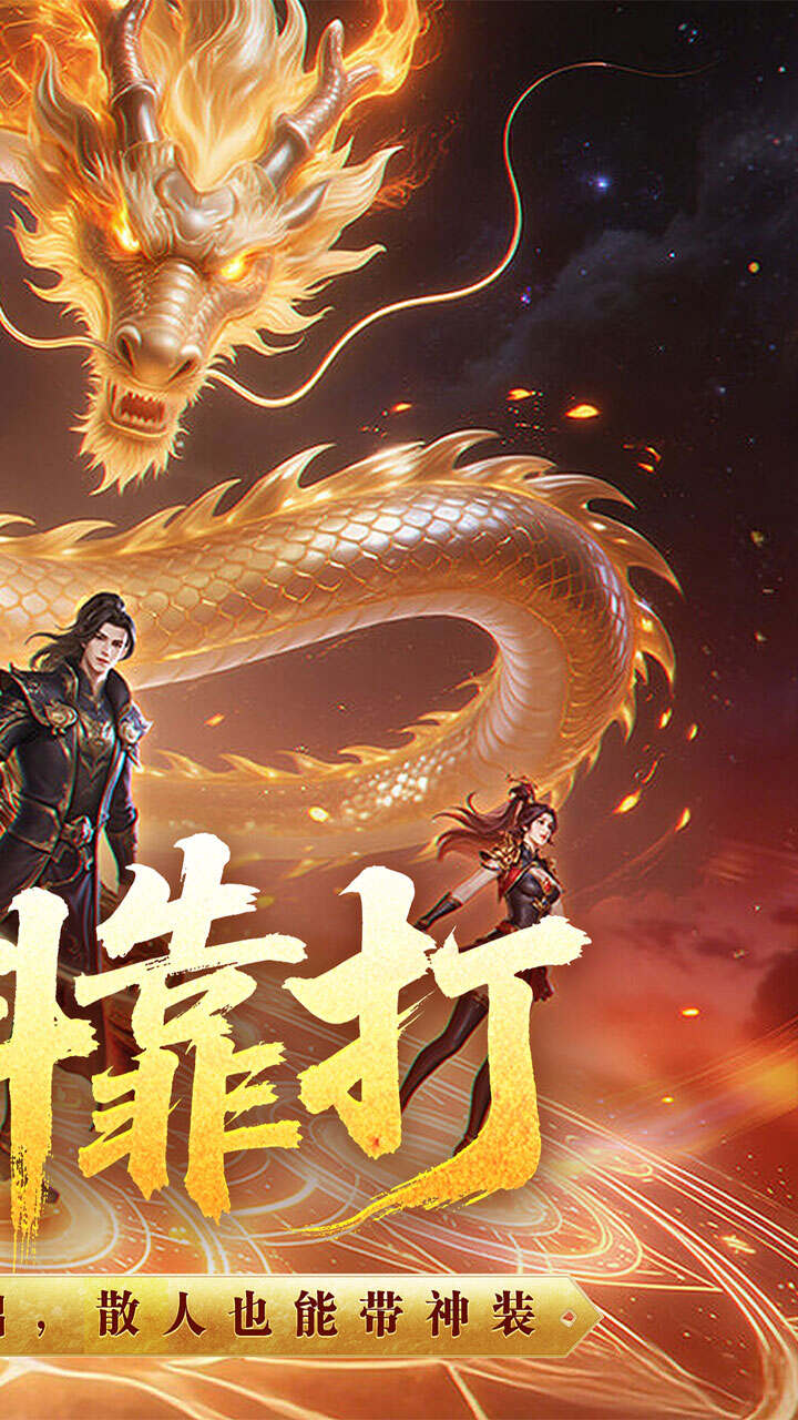 王者之剑2(追梦西游沉默)游戏截图2