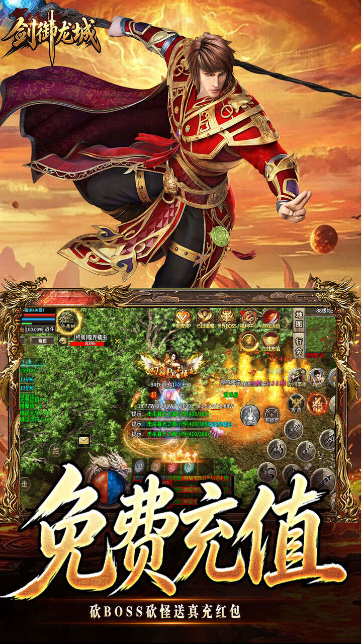 剑御龙城(猎魔暴击合击版)游戏截图5