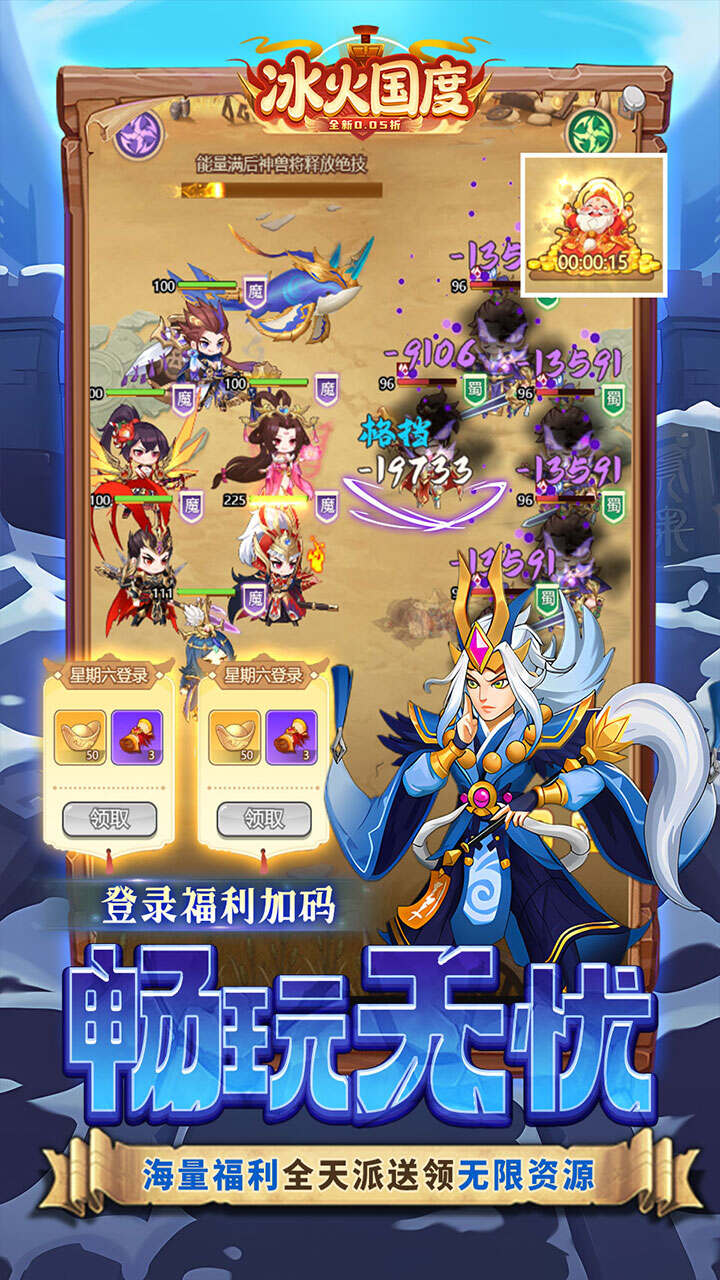 冰火国度(0.05折免费版)游戏截图5