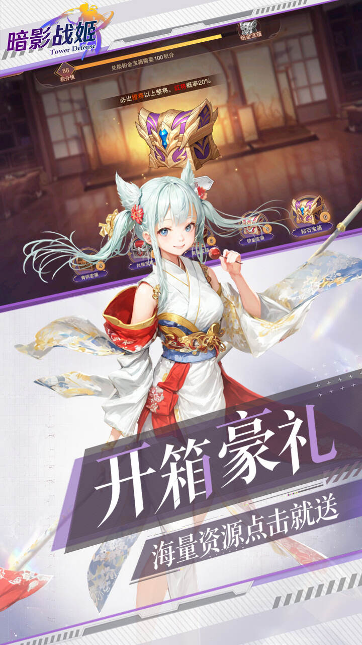 暗影战姬(0.1折经典塔防)游戏截图4