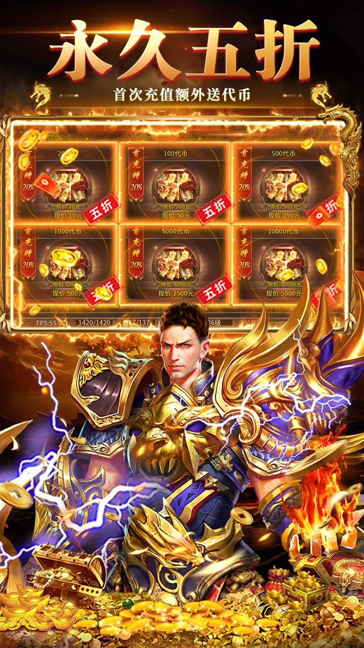 盖娅战记(火龙天天送648)游戏截图5