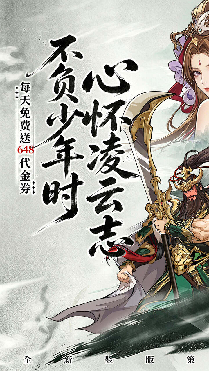 凌云对决(0.1折天天送代金)游戏截图1