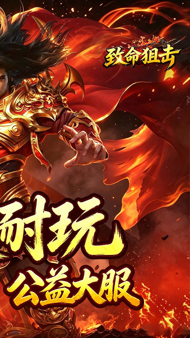 致命狙击(天天八佰鸿蒙免费版)游戏截图2