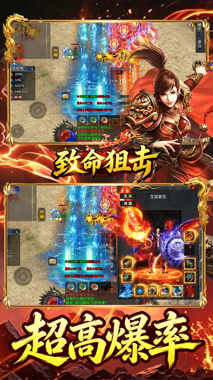 致命狙击(天天八佰鸿蒙免费版)游戏截图3