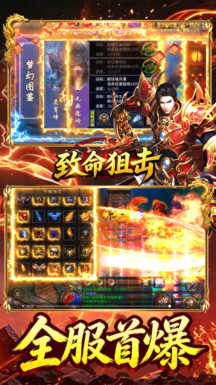 致命狙击(天天八佰鸿蒙免费版)游戏截图4